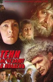Фільм вони боролися за батьківщину дивитися онлайн всі серії підряд в хорошій якості (фільм) Фільм вони боролися за батьківщину дивитися онлайн всі серії підряд в хорошій якості