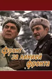 Фільм вони боролися за батьківщину дивитися онлайн всі серії підряд в хорошій якості (отримує важке поранення) Фільм вони боролися за батьківщину дивитися онлайн всі серії підряд в хорошій якості