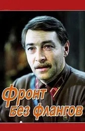 Фільм вони боролися за батьківщину дивитися онлайн всі серії підряд в хорошій якості (отримує важке поранення) Фільм вони боролися за батьківщину дивитися онлайн всі серії підряд в хорошій якості