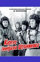 Фільм вони боролися за батьківщину дивитися онлайн всі серії підряд в хорошій якості (фільм) Фільм вони боролися за батьківщину дивитися онлайн всі серії підряд в хорошій якості