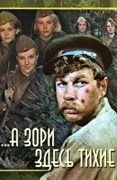 Фільм вони боролися за батьківщину дивитися онлайн всі серії підряд в хорошій якості (билися) Фільм вони боролися за батьківщину дивитися онлайн всі серії підряд в хорошій якості