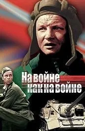 Фільм вони боролися за батьківщину дивитися онлайн всі серії підряд в хорошій якості (онлайн) Фільм вони боролися за батьківщину дивитися онлайн всі серії підряд в хорошій якості