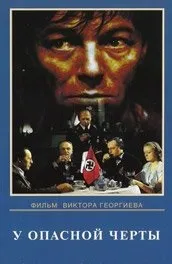Фільм вони боролися за батьківщину дивитися онлайн всі серії підряд в хорошій якості (фільм) Фільм вони боролися за батьківщину дивитися онлайн всі серії підряд в хорошій якості