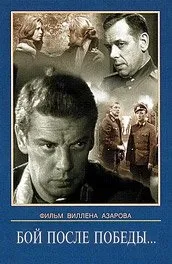 Фільм вони боролися за батьківщину дивитися онлайн всі серії підряд в хорошій якості (онлайн) Фільм вони боролися за батьківщину дивитися онлайн всі серії підряд в хорошій якості