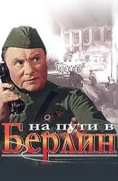 Фільм вони боролися за батьківщину дивитися онлайн всі серії підряд в хорошій якості (билися) Фільм вони боролися за батьківщину дивитися онлайн всі серії підряд в хорошій якості