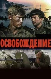 Фільм вони боролися за батьківщину дивитися онлайн всі серії підряд в хорошій якості (батьківщину) Фільм вони боролися за батьківщину дивитися онлайн всі серії підряд в хорошій якості