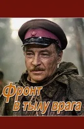 Фільм вони боролися за батьківщину дивитися онлайн всі серії підряд в хорошій якості (фільм) Фільм вони боролися за батьківщину дивитися онлайн всі серії підряд в хорошій якості