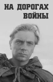Фільм вони боролися за батьківщину дивитися онлайн всі серії підряд в хорошій якості (батьківщину) Фільм вони боролися за батьківщину дивитися онлайн всі серії підряд в хорошій якості