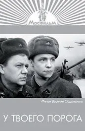 Фільм вони боролися за батьківщину дивитися онлайн всі серії підряд в хорошій якості (онлайн) Фільм вони боролися за батьківщину дивитися онлайн всі серії підряд в хорошій якості