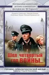 Фільм вони боролися за батьківщину дивитися онлайн всі серії підряд в хорошій якості (дивитися) Фільм вони боролися за батьківщину дивитися онлайн всі серії підряд в хорошій якості