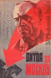 Фільм вони боролися за батьківщину дивитися онлайн всі серії підряд в хорошій якості (фільм) Фільм вони боролися за батьківщину дивитися онлайн всі серії підряд в хорошій якості