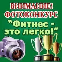 Фітнес-клуб light - групові заняття (групові заняття) Фітнес-клуб light - групові заняття
