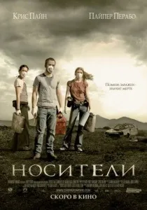 Фільми про кінець світу