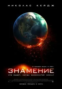 Фільми про кінець світу