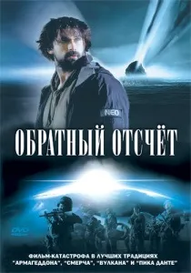 Фільми про кінець світу