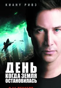 Фільми про кінець світу