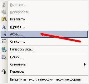 Форматування абзаців в word