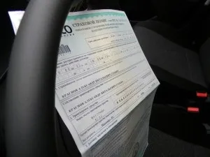 Їзда не вписався в поліс ОСАЦВ 2016 (поліс) Їзда не вписався в поліс ОСАЦВ 2016