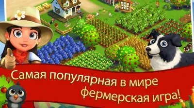Farmville 2 Сільські усамітнення v на андроїд (світ) Farmville 2 Сільські усамітнення v на андроїд