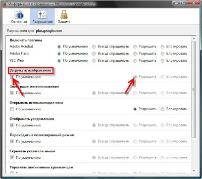 Firefox не вказує картинки на google