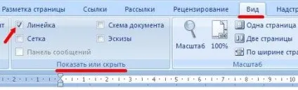 Форматування абзаців в word