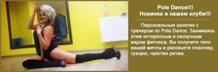 Фітнес-клуб light - групові заняття (групові заняття) Фітнес-клуб light - групові заняття