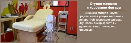 Фітнес-клуб light - групові заняття (групові заняття) Фітнес-клуб light - групові заняття