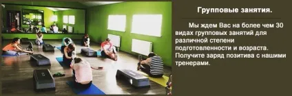 Фітнес-клуб light - групові заняття (групові заняття) Фітнес-клуб light - групові заняття