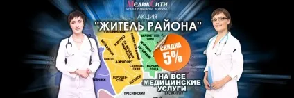 Фарингіт - гострий і хронічний