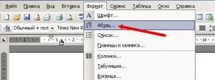 Форматування абзаців в word