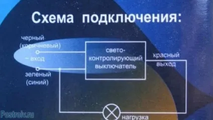 Фотореле для вуличного освітлення схема підключення (схема) Фотореле для вуличного освітлення схема підключення
