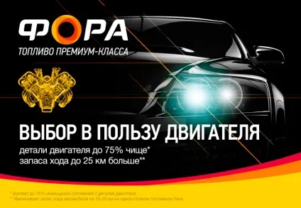 фірмове паливо