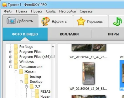 Фотошоу pro ключ (російська версія) - скачати програми для комп'ютера (версія) Фотошоу pro ключ (російська версія) - скачати програми для комп'ютера