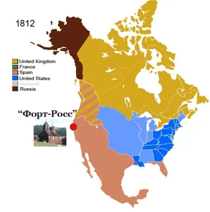 Форт-Росс - російське поселення в каліфорнії в 1812 - 1841 г (колонізація) Форт-Росс - російське поселення в каліфорнії в 1812 - 1841 г
