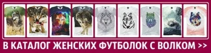 Де купити незвичайну футболку (представлені нашому інтернет-магазині) Де купити незвичайну футболку