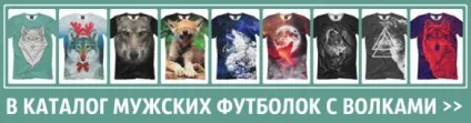 Де купити незвичайну футболку (представлені нашому інтернет-магазині) Де купити незвичайну футболку