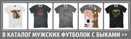 Де купити незвичайну футболку (купити) Де купити незвичайну футболку
