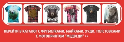 Де купити незвичайну футболку (купити) Де купити незвичайну футболку