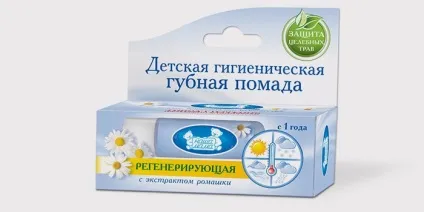 Гігієнічна помада для губ яку краще купити і як зробити вдома (помада) Гігієнічна помада для губ яку краще купити і як зробити вдома