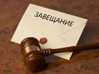 Зміна заповіту - юридичні наслідки, порядок, способи, внесення (зміна) Зміна заповіту - юридичні наслідки, порядок, способи, внесення