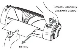 Інструкція ламінатора tiko al4203 - магазин зао багаття (застрявання плівки апараті) Інструкція ламінатора tiko al4203 - магазин зао багаття