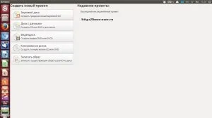 Інструкція про те як записати linux на диск