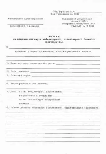 Яка довідка закриє пропуски в інституті (довідка) Яка довідка закриє пропуски в інституті