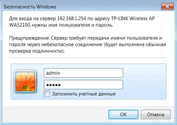 Інструкція як налаштувати tp-link tl-wa5210g точкою доступу, інтернет-магазин wi-fi обладнання (доступу) Інструкція як налаштувати tp-link tl-wa5210g точкою доступу, інтернет-магазин wi-fi обладнання