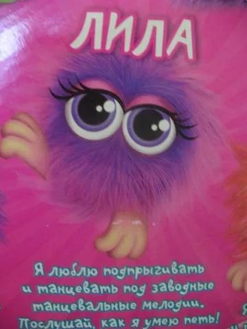 Інтерактивна іграшка flufflings (Лохматик)