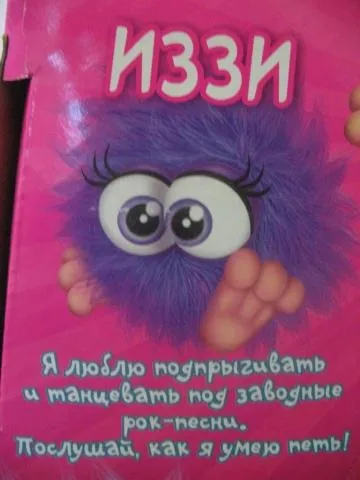 Інтерактивна іграшка flufflings (Лохматик)