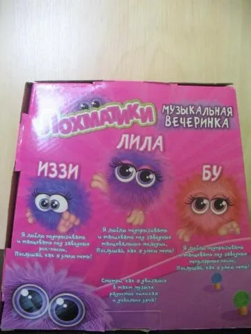 Інтерактивна іграшка flufflings (Лохматик)