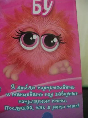 Інтерактивна іграшка flufflings (Лохматик)