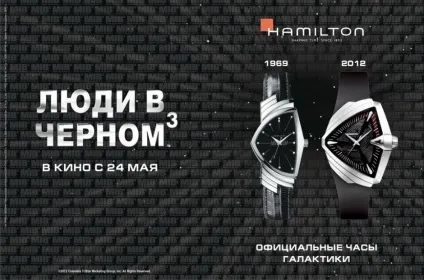 Історія бренду hamilton - інтернет-магазин наручних годинників (hamilton) Історія бренду hamilton - інтернет-магазин наручних годинників