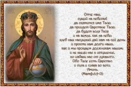 Щира молитва від пристріту і псування усуне чорну магію (пристріту) Щира молитва від пристріту і псування усуне чорну магію